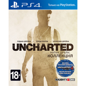 Uncharted: Натан Дрейк. Колекція (PS4, російська версія) в Ужгороді