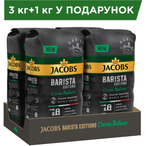 Упаковка кави в зернах Jacobs Barista Editions Crema Italiano 1 кг х 4 шт (8711000856017) ТОП в Ужгороді