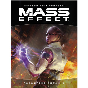 Артбук Ігровий світ трилогії Mass Effect - Bioware (9786177756292) ТОП в Ужгороді