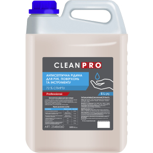 Дезінфікуючий засіб для рук PRO Service Clean Pro 5 л (25486060) в Ужгороді