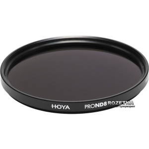 Світлофільтр Hoya Pro ND 8 67 мм (0024066058317)