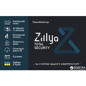 Антивірус Zillya! Total Security на 1 рік 3 ПК (ESD - електронний ключ у паперовому конверті) (ZILLYA_TS_3_1Y) краща модель в Ужгороді