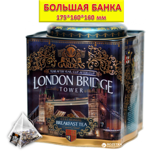 Чай чорний Sun Gardens London Bridge 100 пірамідок, 200 г (4820082706937) в Ужгороді