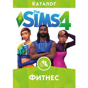 The Sims 4: Фітнес. DLC (додаток) для ПК (PC-KEY, російська версія, електронний ключ у конверті) в Ужгороді