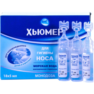 Хьюмер Монодоза краплі назальні 18 флаконів по 5 мл (000000468) в Ужгороді
