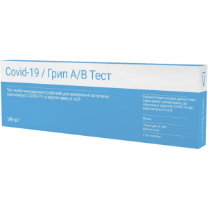 Тест-набір Verus імунохроматографічний для виявлення антигенів коронавірусу COVID-19 та вірусів грипу А та В (4820214041110) краща модель в Ужгороді