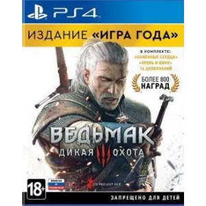 купити Відьмак 3 Game of the Year Edition (PS4, російська версія)