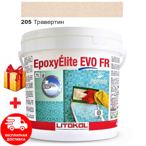 Затирка для швів епоксидна двокомпонентна Litokol EpoxyElite EVO 205 (Травертин) 10кг краща модель в Ужгороді