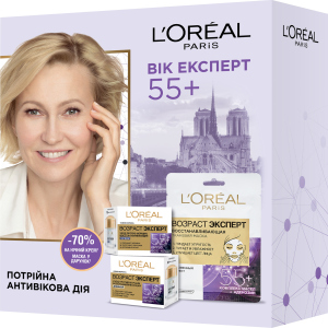 Подарунковий набір L’Oréal Paris Skin Expert Вік Експерт 55+ Догляд для всіх типів шкіри (5902503661946) в Ужгороді