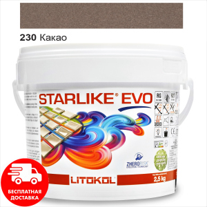 купити Затирка для швів епоксидна двокомпонентна Litokol Starlike® EVO 230 (Какао) 2,5 кг