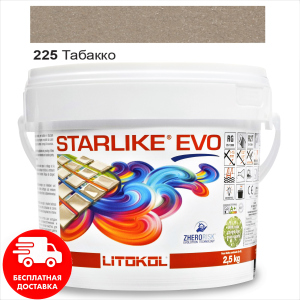 Затирка для швів епоксидна двокомпонентна Litokol Starlike® EVO 225 (Тютюн) 2,5 кг