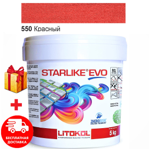 Затирка для швів епоксидна двокомпонентна Litokol Starlike® EVO 550 (Червоний) 5кг краща модель в Ужгороді