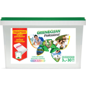 Стиральный порошок Green&Clean Professional для цветной одежды 3 кг (4823069700492) лучшая модель в Ужгороде