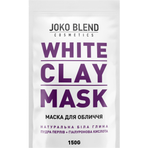 Біла очищувальна глиняна маска для обличчя Joko Blend White Clay Mask 150 г (4823099500338) краща модель в Ужгороді