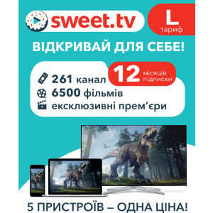 Стартовий пакет «SWEET.TV» L на 12 міс (скретч-картка) (4820223800111) в Ужгороді