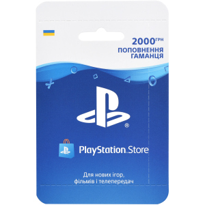 Поповнення гаманця Playstation Store: Карта оплати 2000 грн (конверт) в Ужгороде