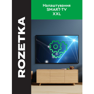 Налаштування SMART-TV XXL краща модель в Ужгороді