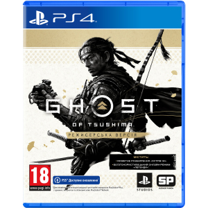 Гра Ghost of Tsushima Director's Cut для PS4 (Blu-ray диск, Російська версія) краща модель в Ужгороді