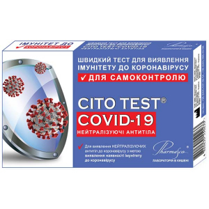 CITO TEST COVID-19 НЕЙТРАЛІЗУЮЧІ АНТИТІЛА Експрес-тест для перевірки імунітету після перенесеної інфекції або після вакцинації (4820235550233) ТОП в Ужгороді