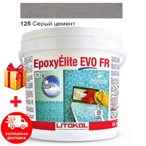 Затирка для швів епоксидна двокомпонентна Litokol EpoxyElite EVO 125 (Сірий цемент) 5кг в Ужгороді