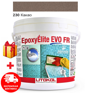 Затирка для швов эпоксидная двухкомпонентная Litokol EpoxyElite EVO 230 (Какао) 10кг в Ужгороде