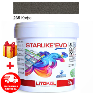 Затирка для швов эпоксидная двухкомпонентная Litokol Starlike® EVO 235 (Кофе) 5кг надежный