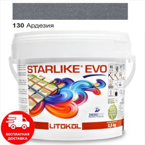 Затирка для швів епоксидна двокомпонентна Litokol Starlike® EVO 130 (Ардезія) 2,5 кг краща модель в Ужгороді