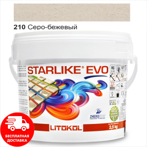 Затирка для швів епоксидна двокомпонентна Litokol Starlike® EVO 210 (Сірий бежевий) 2,5кг в Ужгороді