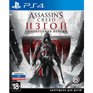 Assassin's Creed Изгой (PlayStation 4, Русская версия)