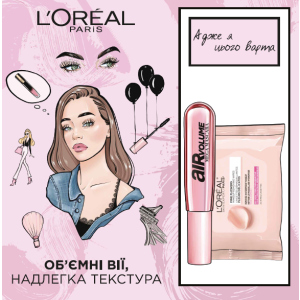 Подарунковий набір L'Oréal Paris Air Volume (5902503373573) в Ужгороді