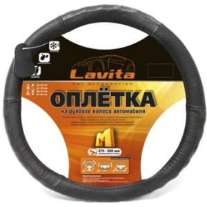 Чехол на руль Lavita кожаный с перфорацией M Черный (LA 26-B317-1-M) лучшая модель в Ужгороде