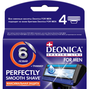 Сменные кассеты для бритья Deonica For Men 6 лезвий 4 шт (4600104035371) ТОП в Ужгороде