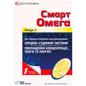 Смарт Омега капсули №30 (000000296a) в Ужгороді