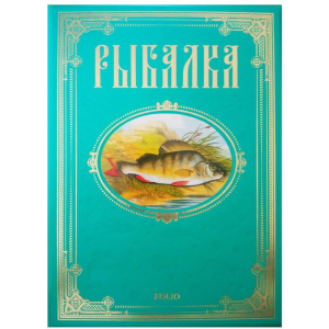 Рибалка - Сабанєєв Л. (9789660366121) краща модель в Ужгороді