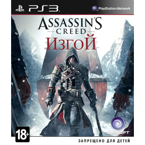 Assassins Creed Rogue (PS3, російські субтитри) в Ужгороді