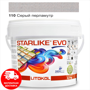 Затирка для швів епоксидна двокомпонентна Litokol Starlike® EVO 110 (Сірий перламутр) 2,5 кг ТОП в Ужгороді