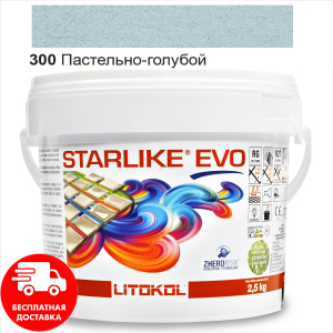 Затирка для швів епоксидна двокомпонентна Litokol Starlike® EVO 300 (Пастельно блакитний) 2,5 кг краща модель в Ужгороді