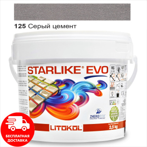 Затирка для швів епоксидна двокомпонентна Litokol Starlike® EVO 125 (Сірий цемент) 2,5 кг ТОП в Ужгороді