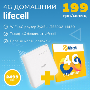 хорошая модель ​Комплект Lifecell Домашний 4G