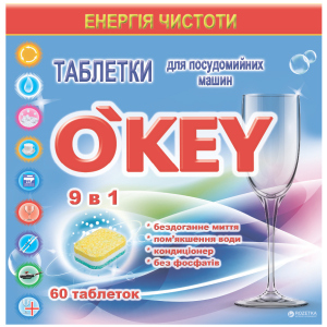 Таблетки для посудомийних машин 9 в 1 O'key 60 шт (4820049381375) рейтинг