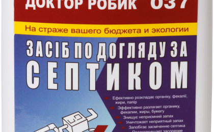 Засоби для вигрібних ям та септиків в Ужгороді - рейтинг 2024