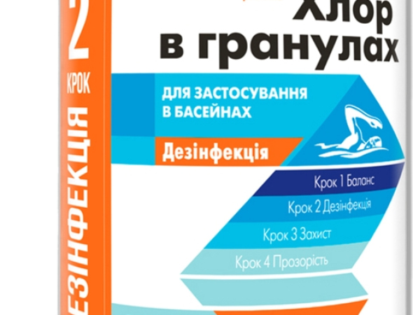 Якісні Хімія для басейнів і систем опалення в Ужгороді