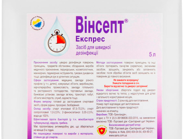 Якісні Антисептик в Ужгороді