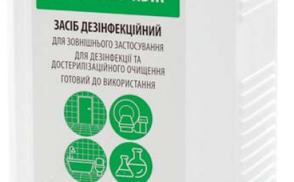 Які Засоби для дезінфекції інструментів в Ужгороді краще купити