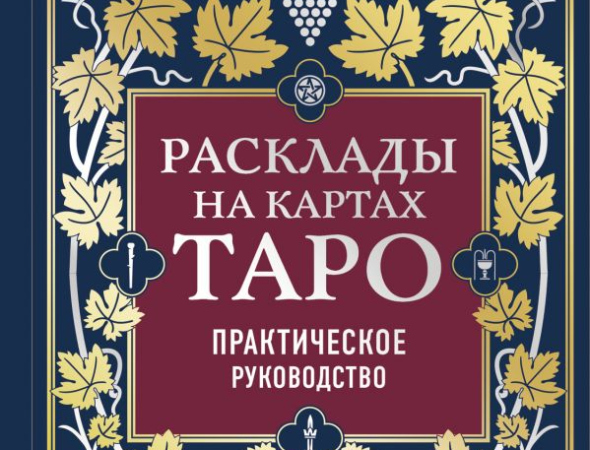 Релігія та езотерика в Ужгороді - рейтинг 2024